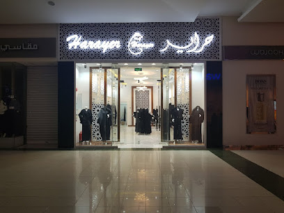 حراير للعبايات - بريدة - +966 54 400 8144