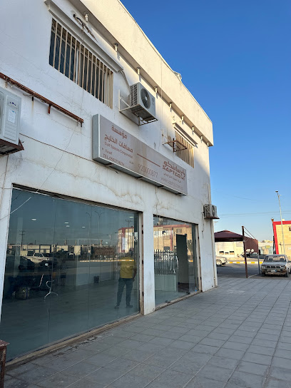 محطة حافلات سابتكو - Saudi Arabia|Turaif 75211|طريق الملك فهد|MMG8+M48