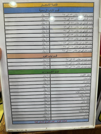 للدشداشه - Saudi Arabia|Turaif 75311|MMHG+5M6