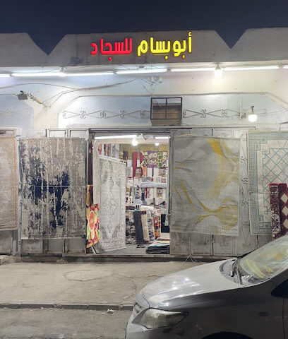حراج المدينة للمستعمل والأثاث - المدينة المنورة - +966 54 645 8004