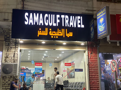 سما للسفر والسياحة خميس مشيط -  - +966 53 592 6474