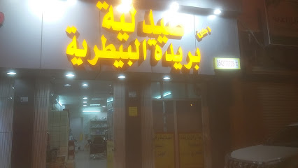 صيدلية ركن بريدة البيطرية - بريدة -