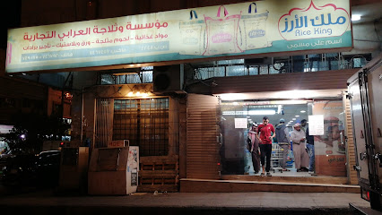 شركة مخازن ابناء حاسن العرادات للمواد الغذائيه والمجمدات - الطائف - +966 12 749 0175
