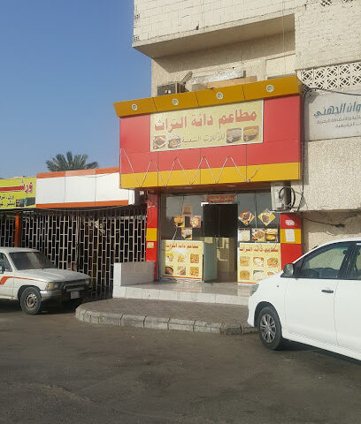 الدانة - أملج - +966 55 324 7760