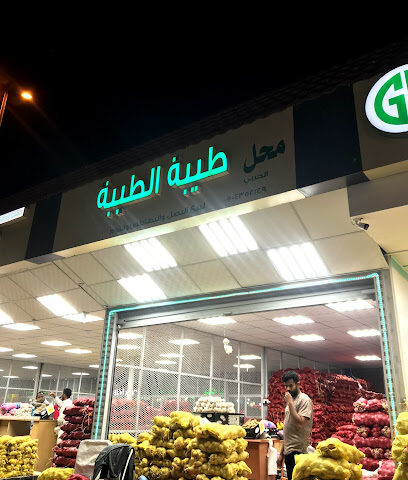 محل طيبة الطيبة - المدينة المنورة - +966 58 316 0489