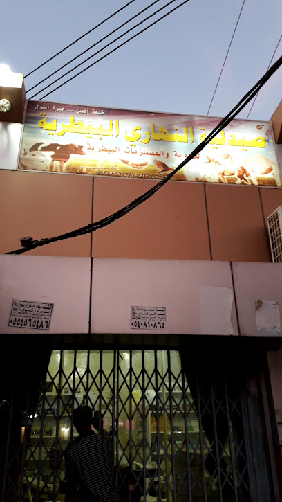 صيدلية النهاري البيطرية - Saudi Arabia|Baish 87389|Unnamed Road|9GHV+3RV