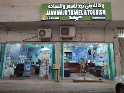 جنى نجد للسفر والسياحة - الرياض - +966 54 001 8359