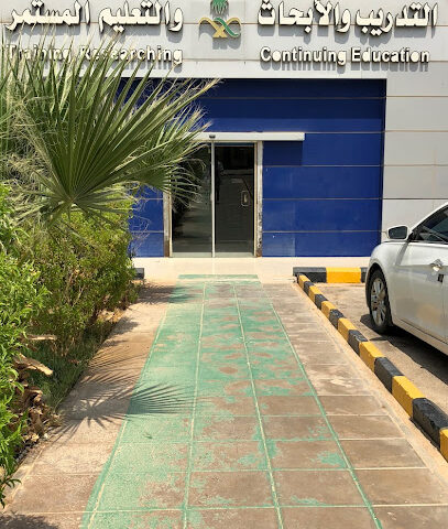 مركز التدريب والأبحاث - بريدة -