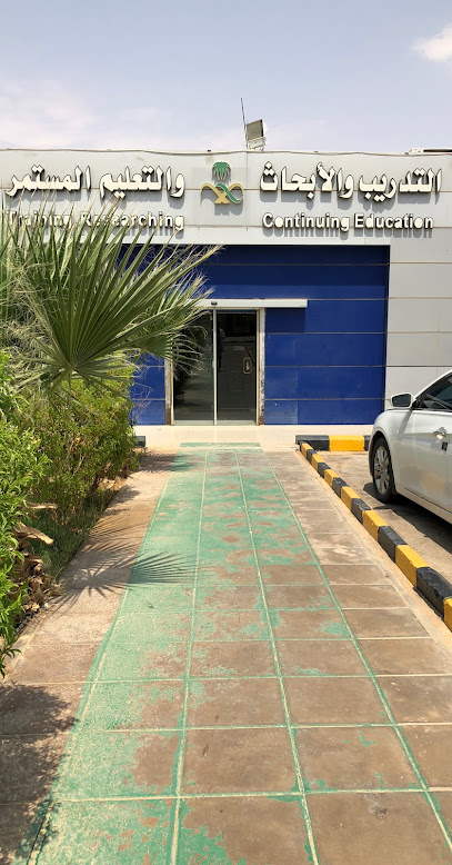 مركز التدريب والأبحاث - Saudi Arabia|Buraydah 52384|9WCR+M9P