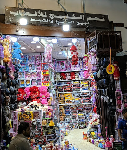 نجم الخليج للألعاب نجم الخليج للألعاب - جدة -