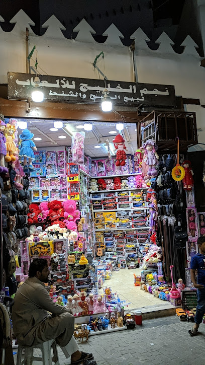 نجم الخليج للألعاب نجم الخليج للألعاب - Saudi Arabia|22236|3332 Bahajari