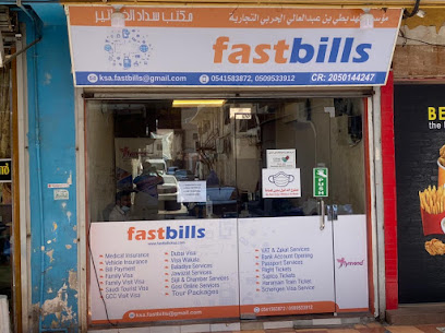 فلايموند للسفريات والخدمات العامة - الدمام - +966 54 158 3872