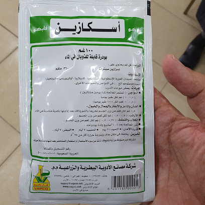 صيدلية بيطرية - الخفجي - +966 50 241 5158