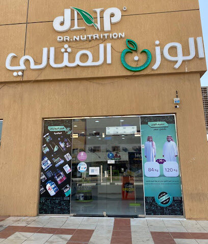 الوزن المثالي - المثالي - الرس - +966 16 339 2287