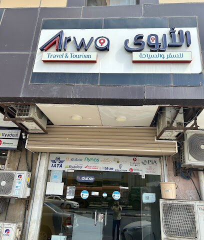 اروى للسفر والسياحة - جازان - +966 55 574 8179