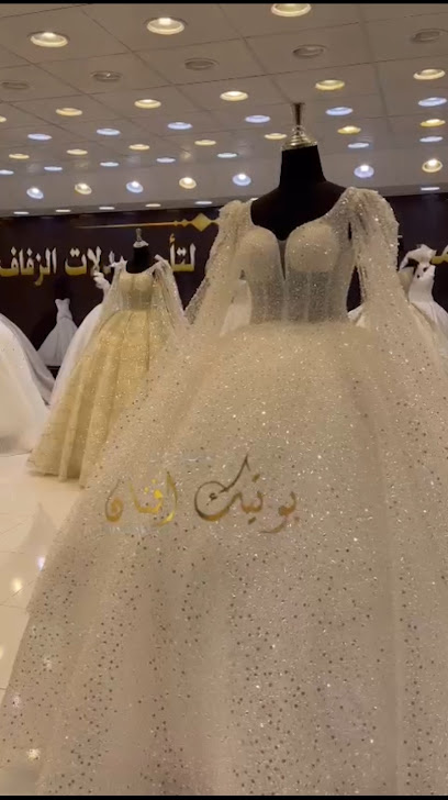 مشغل بوتيك افنان - Saudi Arabia|Tubarjal 74765،|WHPA6962، 6962 حميد بن منهب بن حارثة الطائي، 4704، حي الشفاء،