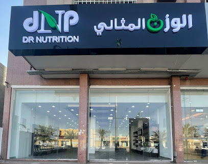 الوزن المثالي - المثالي - تبوك - +966 55 088 3454