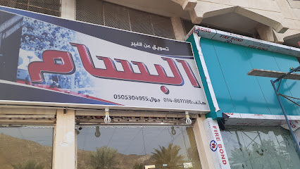 البسام للسفريات فرع المدينة المنورة - المدينة المنورة - +966 50 530 4955