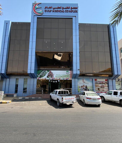 مجمع الخليج الطبي العام حائل - يشيد - +966 16 532 2333