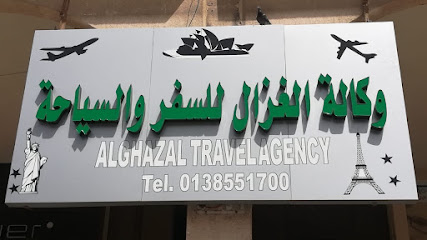 وكالة الغزال للسفريات - القطيف - +966 13 863 6777