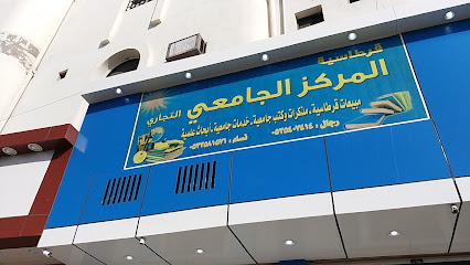 مركز جامعة أملج - أملج - +966 53 540 7414