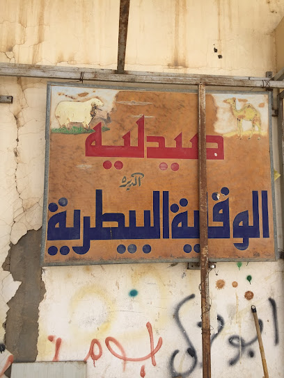 صيدلية البيطرية - Saudi Arabia|Arar 73315|Al Rabwa|King Abdullah Road