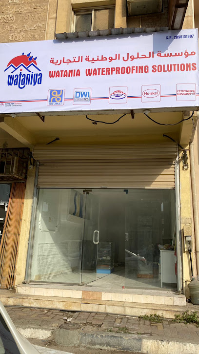 الوطنية للعزل المائي والحلول التجارية - Saudi Arabia|Al Jubail 35514|Jubail City Center|Mecca St