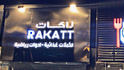 راكات - الرياض - +966 50 026 0226
