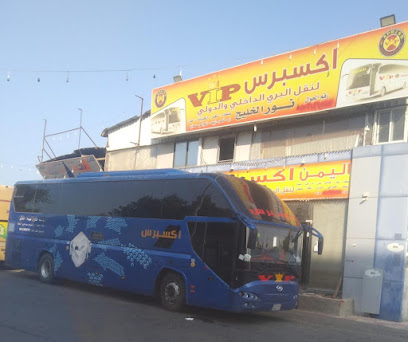 مكتب سرعه وانجازسفريات اليمن - الطائف - +966 55 572 2908