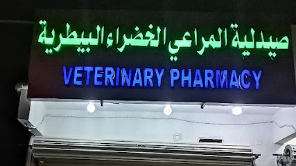 صيدلية المراعي الخضراء البيطرية - الرياض - +966 50 831 9001