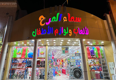 شركة سماء المرح - عفيف - +966 53 342 6092