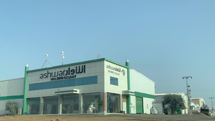 شركة اشوار القابضة - جازان - +966 56 737 7887