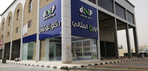 دكتور نيوترشن دكتور نيوترشن للرشاقة -  -