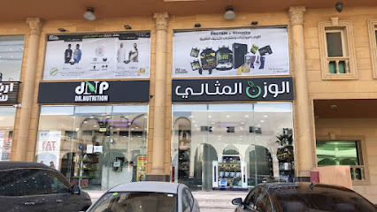 الوزن المثالي - المثالي - القطيف - +966 50 956 4833
