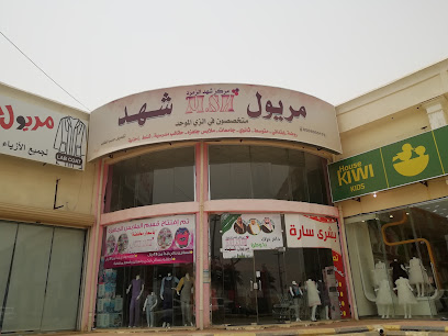 رأى مركز المئزر - ابو عريش - +966 53 368 9844