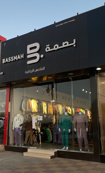 بصمة للإسبورات | بسمة للملابس الرياضية - Saudi Arabia|Al Duwadimi 17463|طريق الملك عبد العزيز، الدرع،