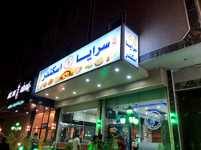 سرايا اسكندر - تبوك - +966 54 271 6040
