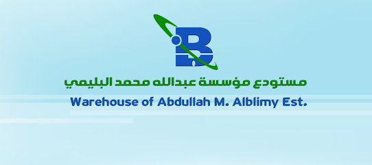 مستودع عبدالله محمد البليمي - جدة - +966 54 543 2042