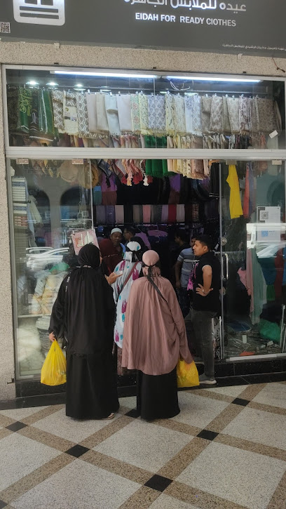 عيده للاستعداد - Al Madinah Al Munawwarah 42311