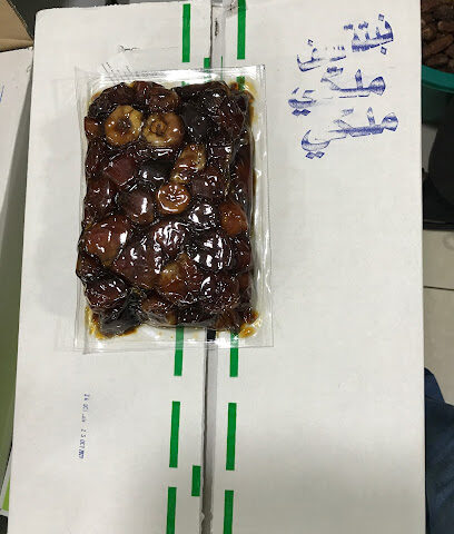 الغنيم للتمور - يشيد - +966 50 819 3656