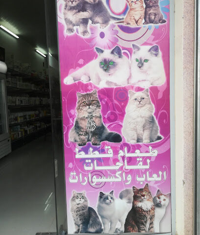 صيدلية اصل الجياد البيطرية - الخرج - +966 50 951 8921