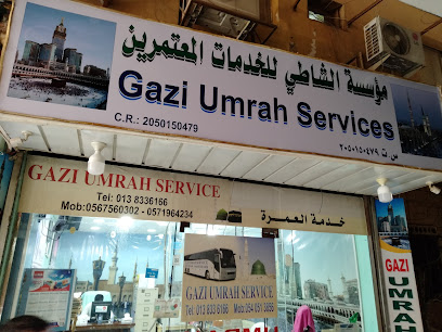 خدمة عمرة غازي (গাজী ওমরাহ) - الدمام - +966 54 051 3856