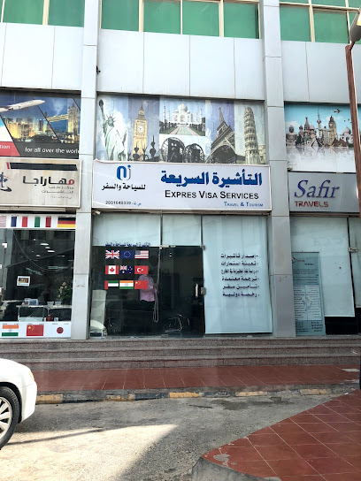 التأشيرة السريعة - Saudi Arabia|Al Khobar 34226|7628
