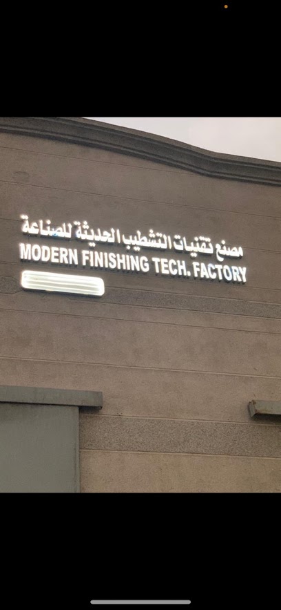 مصنع تقنيات التشطيب الحديثة للصناعة - Saudi Arabia|Dhahran 34521|أبقيق