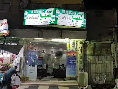 سامي للسفر والسياحة الطائف - الطائف - +966 59 955 0172