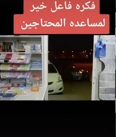 شركة العوض - بقيق -