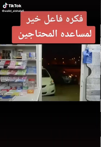 شركة العوض - Saudi Arabia|Buqayq 33261|7638 شارع القطيف، المدينة، 5423|5423