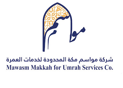 شركة مواسم مكة لخدمات العمرة - مكة المكرمة - +966 59 026 1106