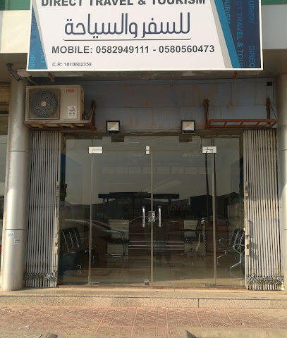 دايركت للسياحة والسفر - الرياض - +966 58 294 9111