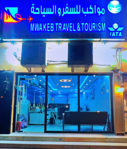 مواكب للسفر والسياحة - الرياض - +966 11 455 5069